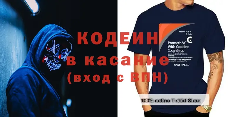 Кодеин напиток Lean (лин)  где купить наркотик  Жирновск 